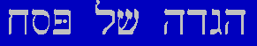 haggadah