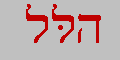 hallel