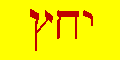 yahatz